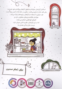 آپارتمان علم 8+
